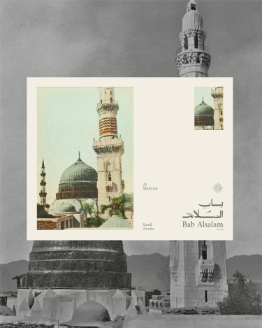 Bab Alsalam